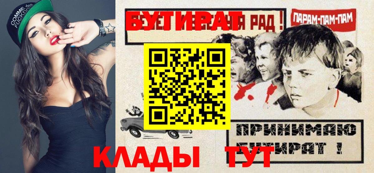 БУТИРАТ жидкий экстази Тулун