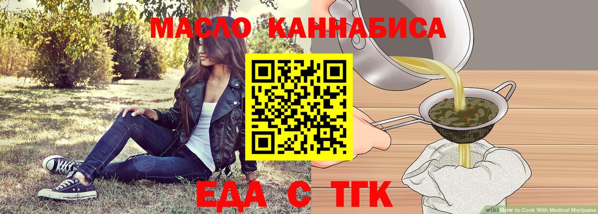 Cannafood конопля  Вход с VPN  Тулун 