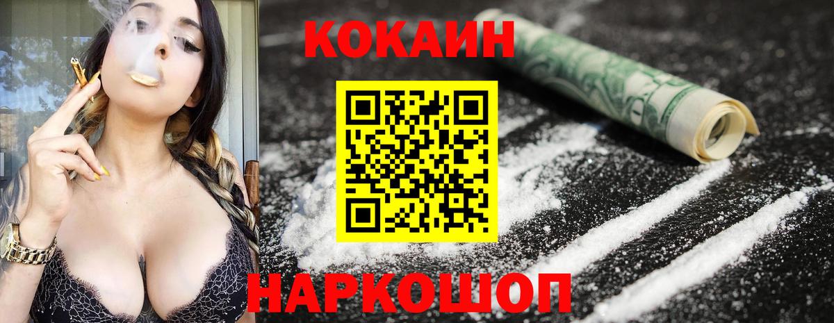 Cocaine Эквадор Тулун
