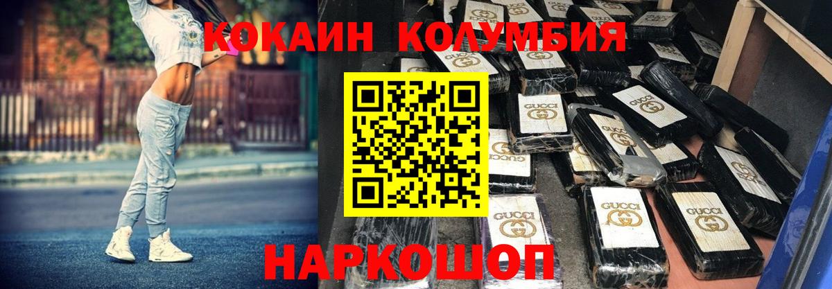 Cocaine Колумбийский  Вход с VPN  Cocaine 98%  Тулун 
