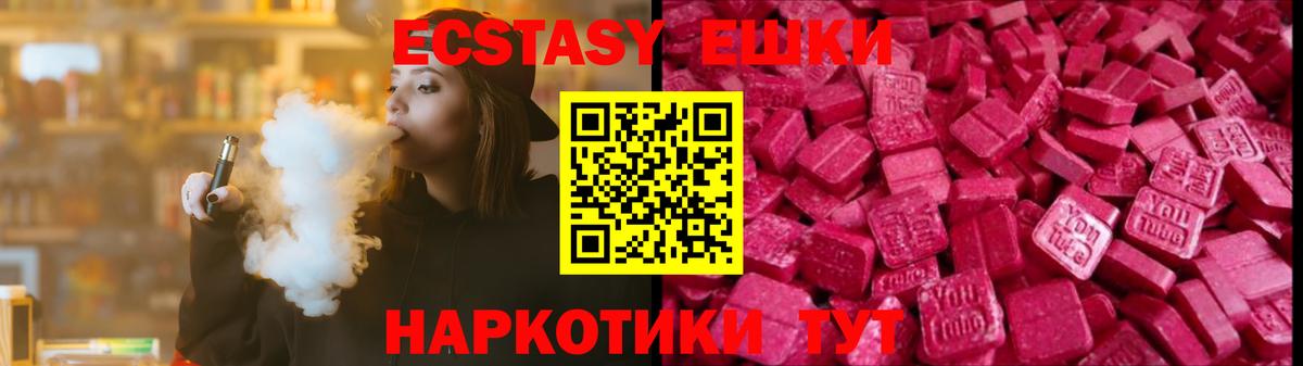 дарк нет формула  Экстази mix  ЭКСТАЗИ  Вход с VPN  Тулун  ЭКСТАЗИ круглые 