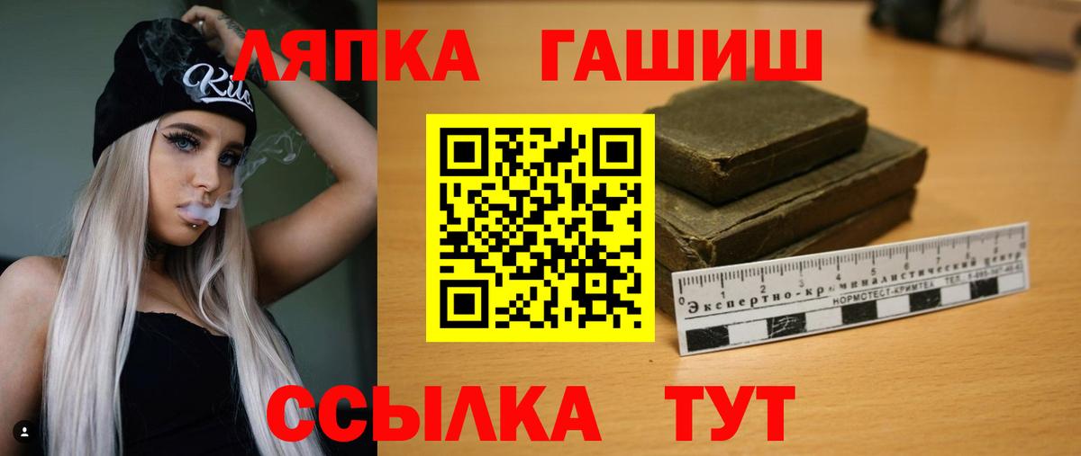 ГАШ  Вход с VPN  ГАШИШ VHQ  Тулун  ГАШ Изолятор 