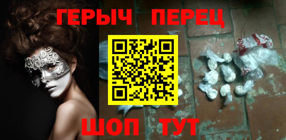 ГЕРОИН VHQ  Вход с VPN  Тулун 