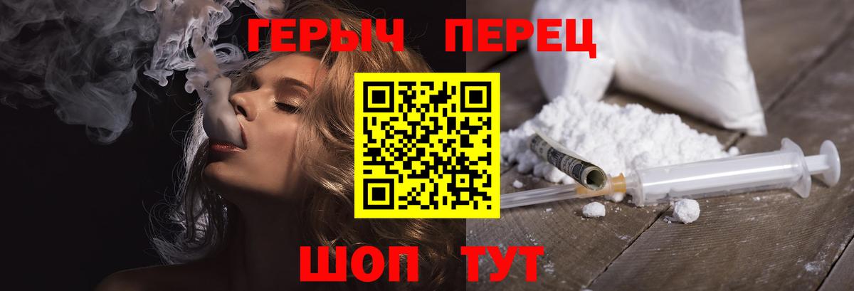 ГЕРОИН герыч Тулун