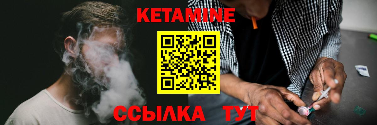 Кетамин VHQ Тулун