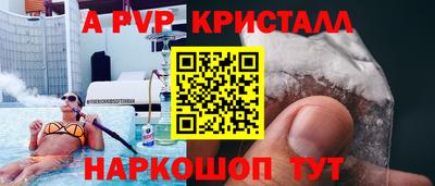 apvp Лесосибирск