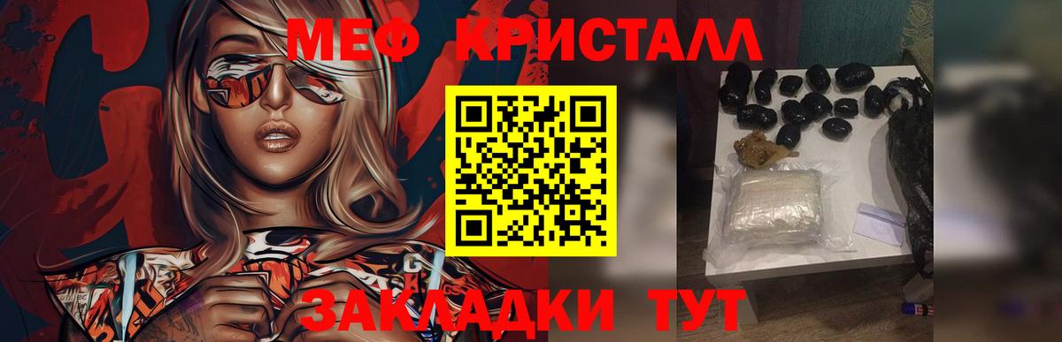 Меф мука  Вход с VPN  Тулун  МЕФ  Меф мяу мяу 