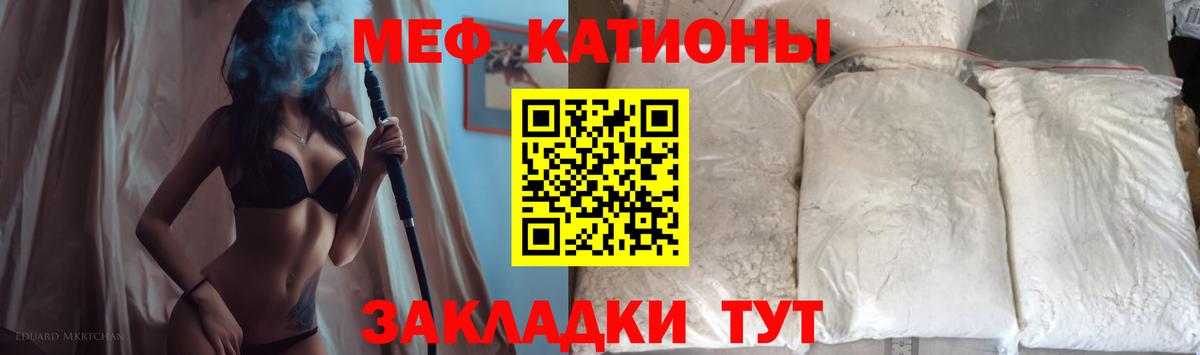 Мефедрон кристаллы Тулун