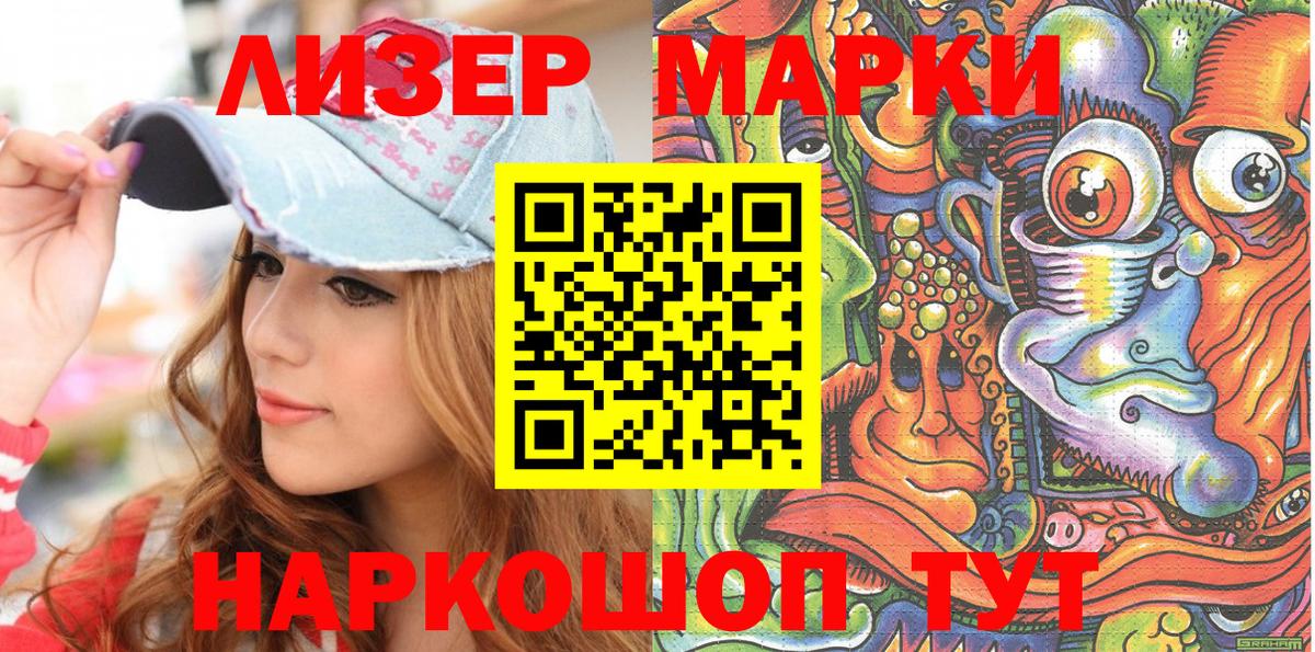 Марки N-bome 1,8мг  Вход с VPN  Марки N-bome 1,8мг  Тулун 
