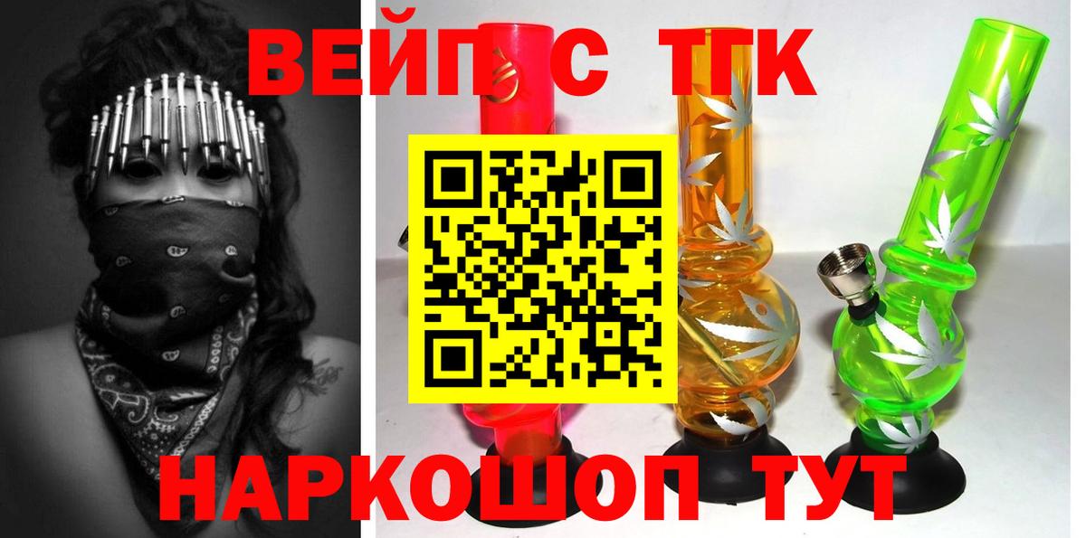 ТГК жижа Тулун