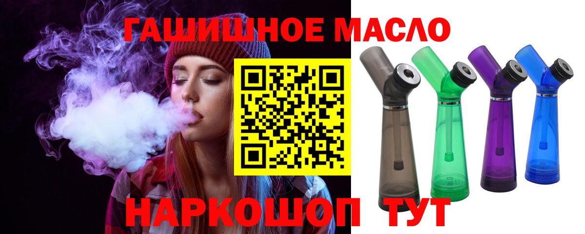 ТГК Wax  купить наркотики сайты  Дистиллят ТГК гашишное масло  Тулун  Вход с VPN 